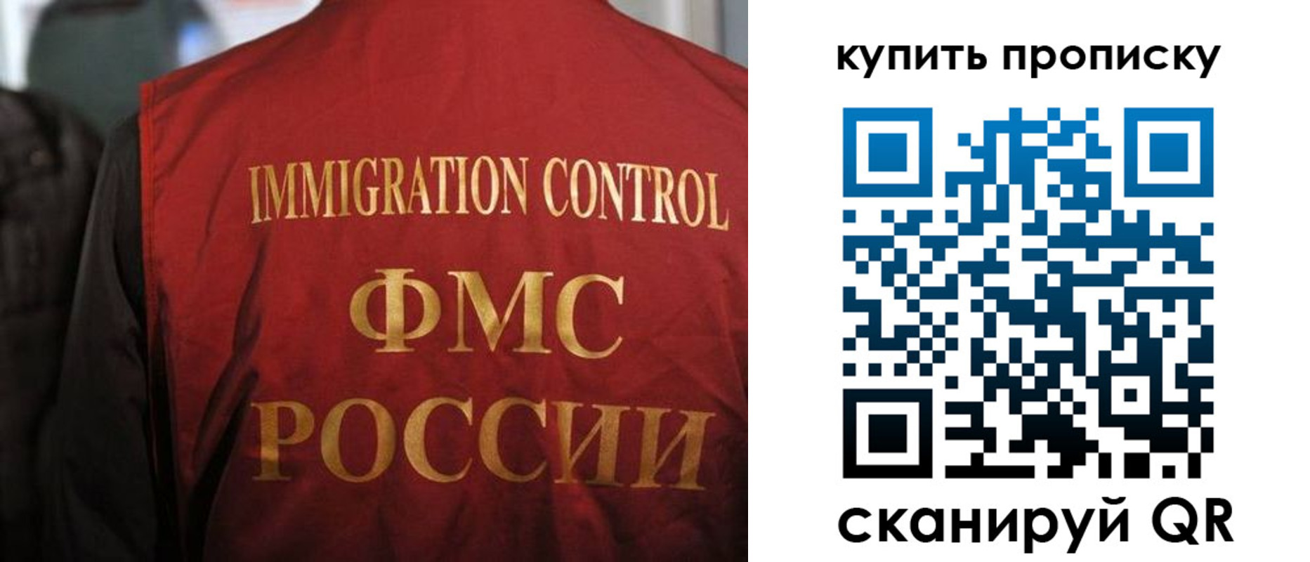 прописка 2025 в Белово