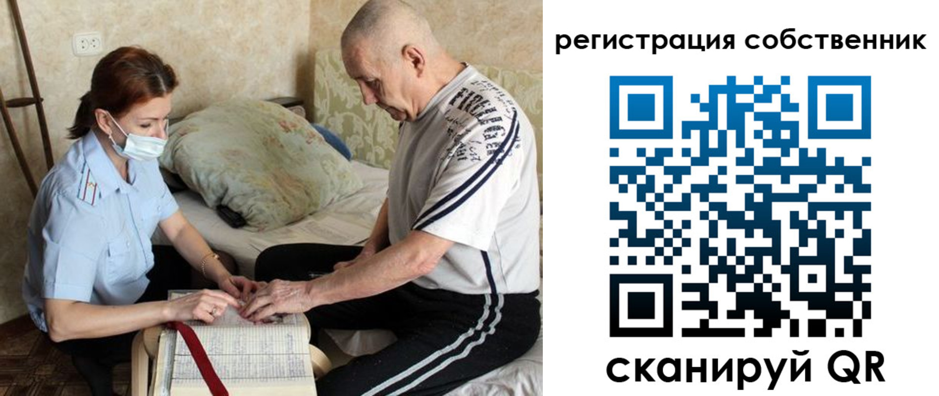 временная регистрация поиск в Белово
