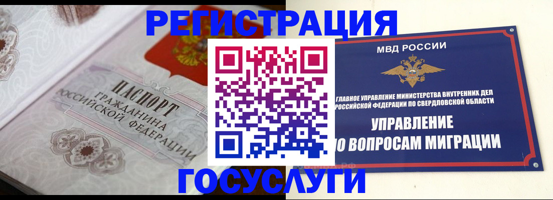 регистрация для дет. сада в Белово