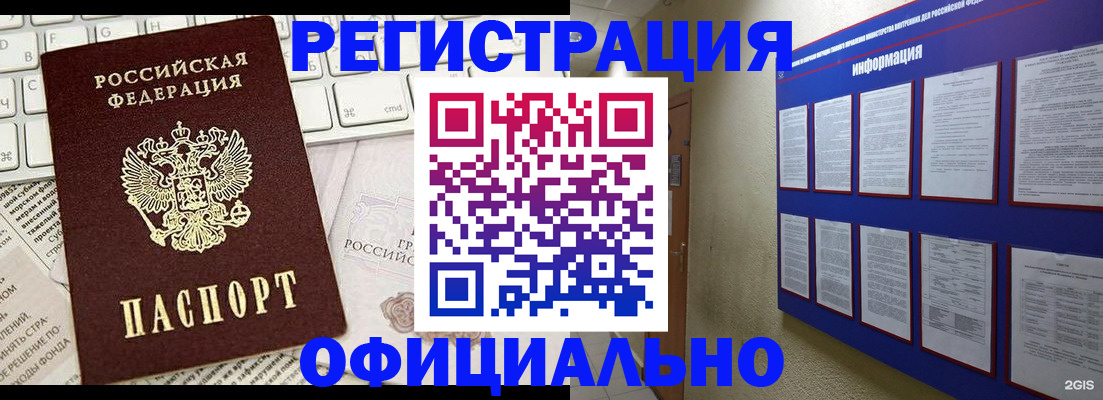 временная регистрация госуслуги в Белово