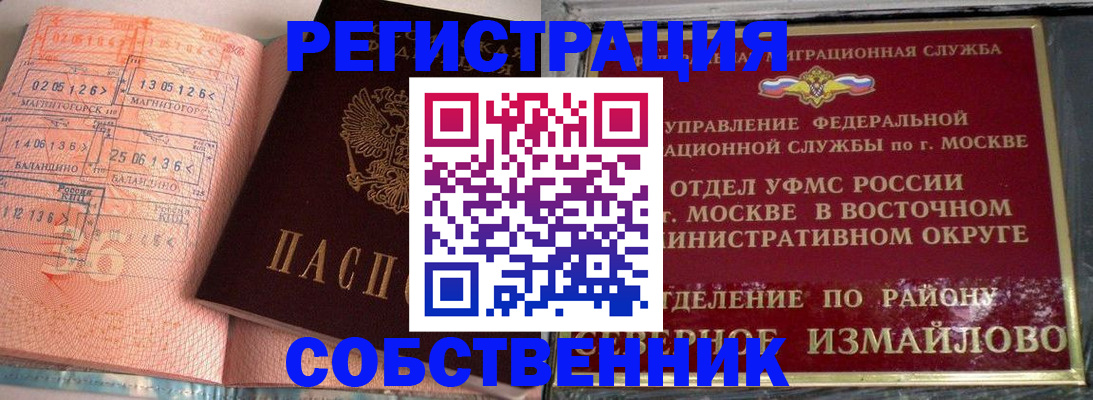 прописка паспорт в Белово