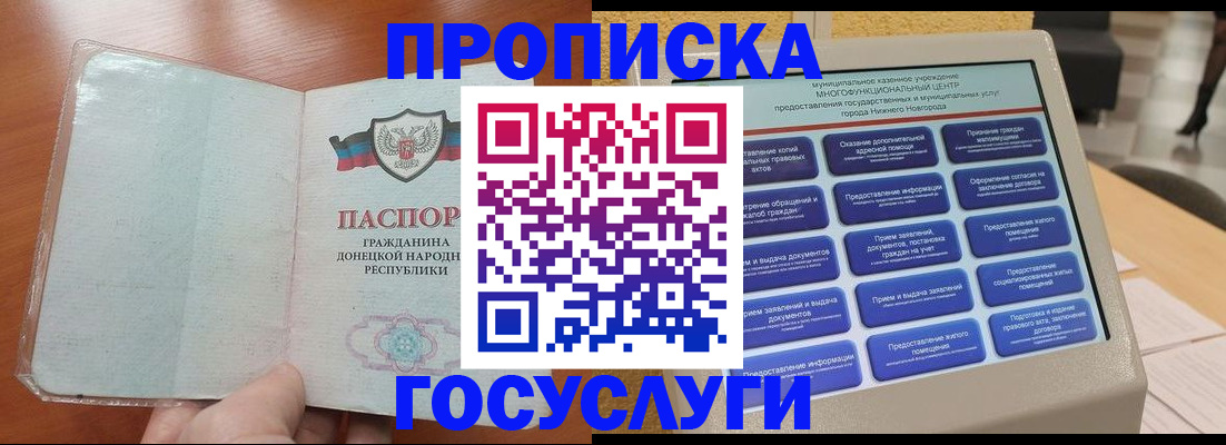 временная регистрация поиск в Белово
